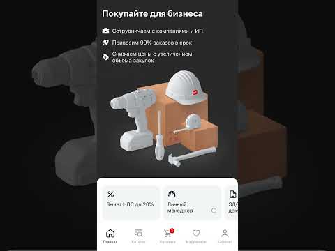 ВсеИнструменты.ру