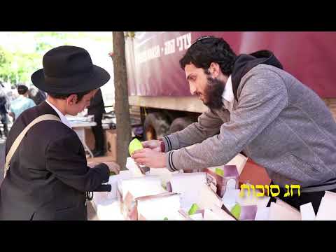 אל תפספסו | קליפ סיכום של תשרי בליובאוויטש | הקהל תשפ"ג