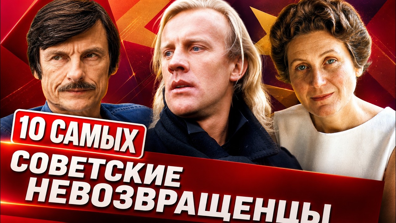 Побег из СССР | Тарковский, Годунов, Аллилуева — цена свободы
