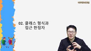 C# 언어 8강. 클래스(1/2) 업그레이드