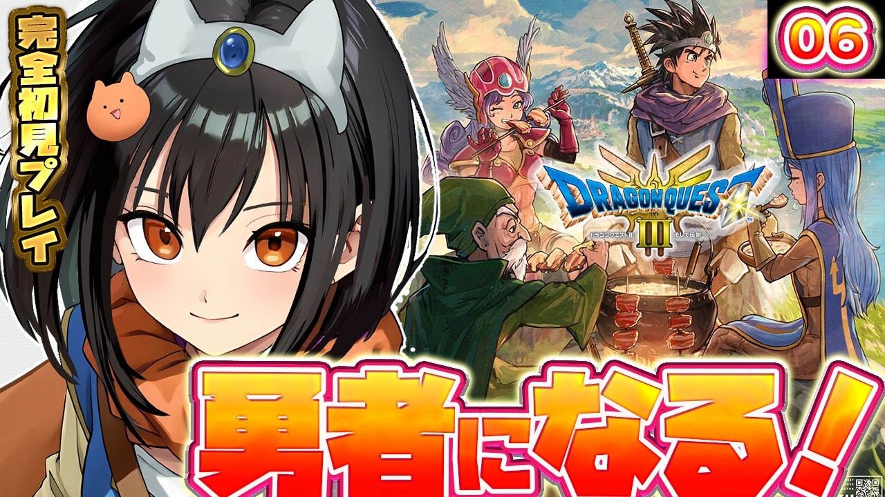 【完全初見ドラクエ3】最終回じゃなかった！勇者が魔王バラモスをボコボコにするぜええええ！06