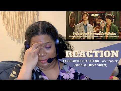 REACTION to TangBadVoice X Billkin - คิดไม่ออก🐶 ❤️ [Official Music Video]