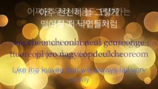 CNBLUE - The Seasons Lyrics (Hangul/Romanization/English)