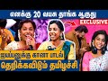 கோபிநாத்தை ஆடவைத்த வைரல் நாட்டுப்பு�