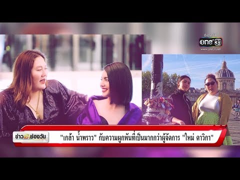 คลิกเพื่อดูคลิปวิดีโอ