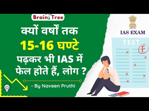 Brain Tree IAS Academy Hyderabad Video 1