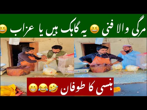 Ajeeb gahak pagal dukandar funny🤣