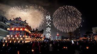 2018 Chichibu Night Festival video preview