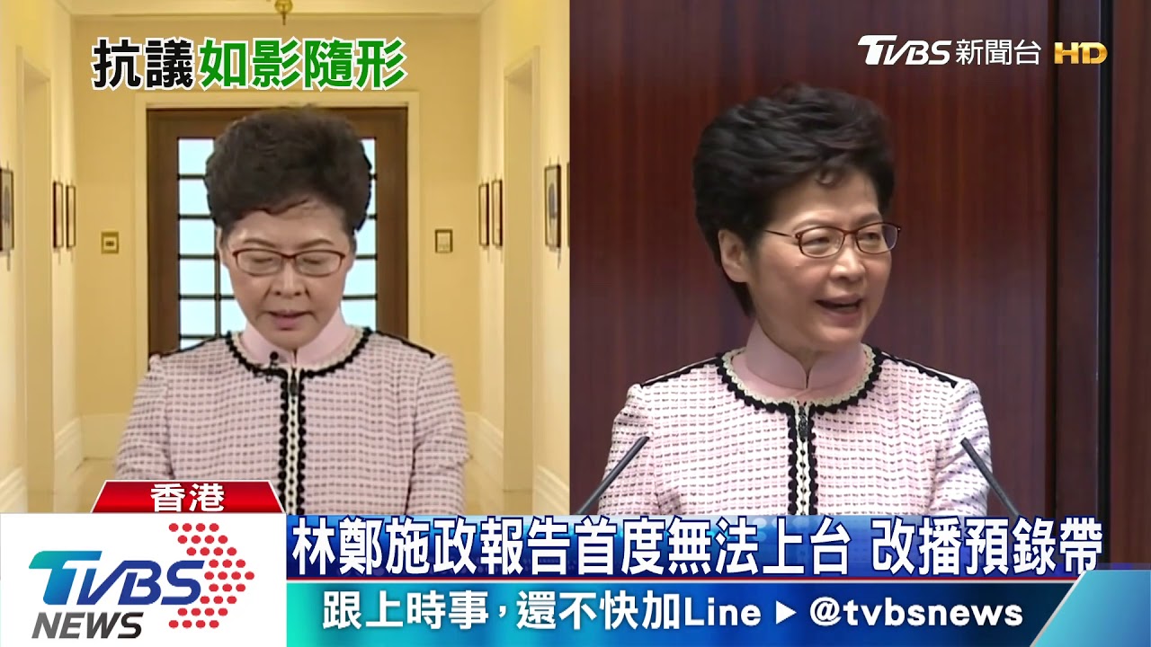 林鄭施政報告首度無法上台 改播預錄帶