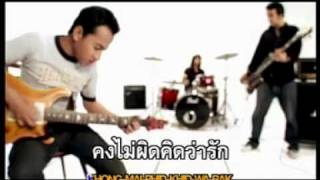 เดาใจ – Labanoon (ลาบานูน)