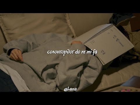 Vandebo ft. Seryoja - Do Re Mi Fa (Song Scene)
