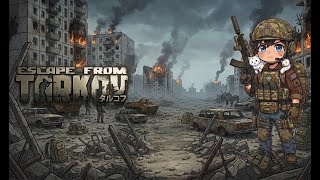 【escape from tarkov】　テスト配信　41才歴戦タルコファーのだらり旅