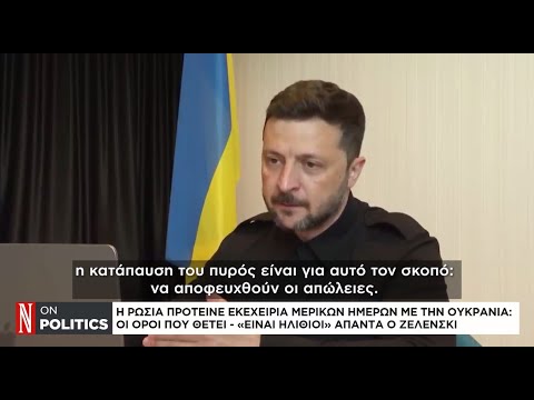 Οι όροι της Ρωσίας για εκεχειρία μερικών ημερών