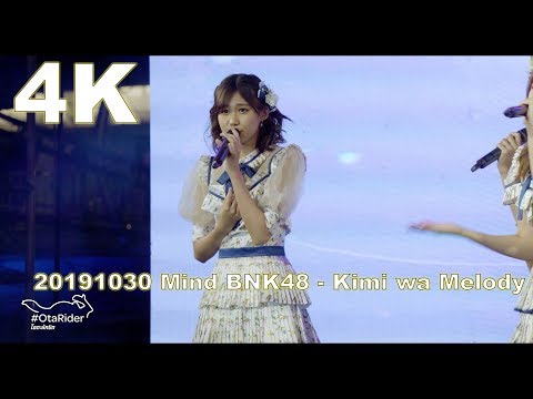 20191030 (Mind Focus) BNK48 - Kimi wa Melody เธอคือ…เมโลดี้@The Journey to 7th Single Fancam