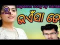 BHAISA DENDU OLD SAMBALPURI SONGS SANTANU SAHU HITS SONGS