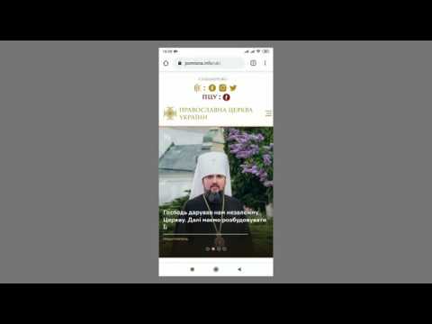 ПЦУ Православний Молитовник