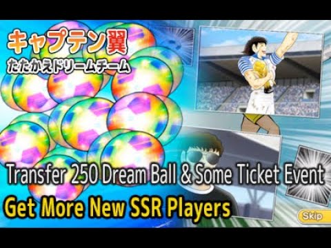 Captain Tsubasa Dream Team - Get To More New Players with 250 Dream Balls & Ticket Event!!