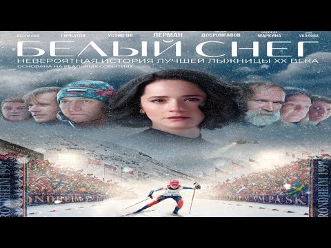 Белый снег - трейлер (2021)