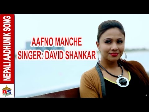 Aafno Manche Aafnai Huncha || Nepali Aadhunik Song || Full HD