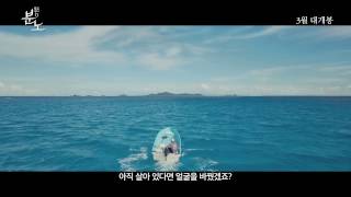 분노 티저예고편