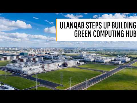 Ulanqab steps up building green computing hub