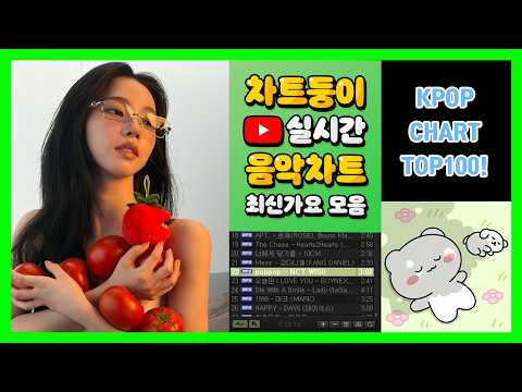 [최신가요 실시간 인기차트] 2026년 5월 26일 4주차, 멜론차트 X, 노래모음 KPOP 플레이리스트 멜론 종합차트