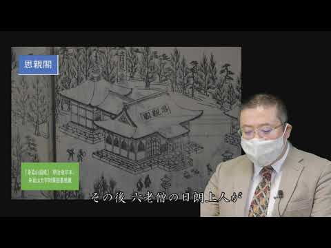 思親閣の謂れ（奥之院）