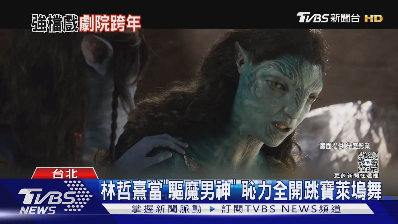 跨年看電影!《阿凡達3》萬元套票嗨玩7小時 開賣秒殺