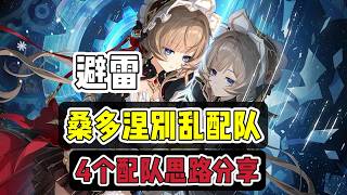 原神：木偶桑多涅没专武，别乱选，这8把平替也很强！#原神 #原神インパクト #原神攻略 #genshinimpact #游戏 #遊戲