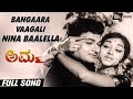 Bangara Vagali Ninna Baalella Amma Dr Rajkumar Bharathi Kannada Video Song