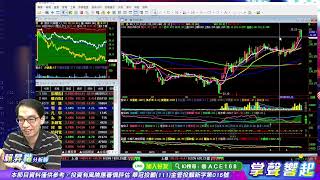 【掌聲響起】#賴昇楷 0913  萬五關前洗刷刷，《胡連》續飆、《耿鼎》轉強，『車用』族群看好《他們》要踩油門；《中秋好禮1號、振曜、元晶、材料》這樣看待 (圖)