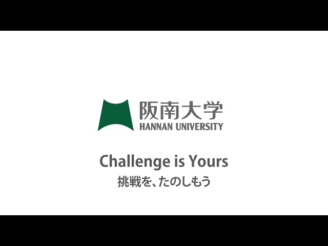 阪南大学の概要・データ【大学、短大、専門学校の進学・進路は高校生のキモチ。】