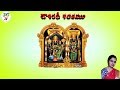 Dasarathi Satakam దాశరథి శతకము 1 To 15 Poems