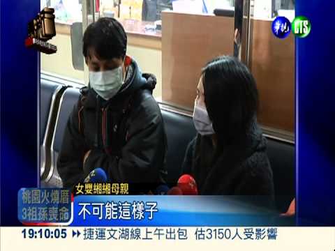 鹽鈉奶殺嬰案 緗緗母.伯母首對質