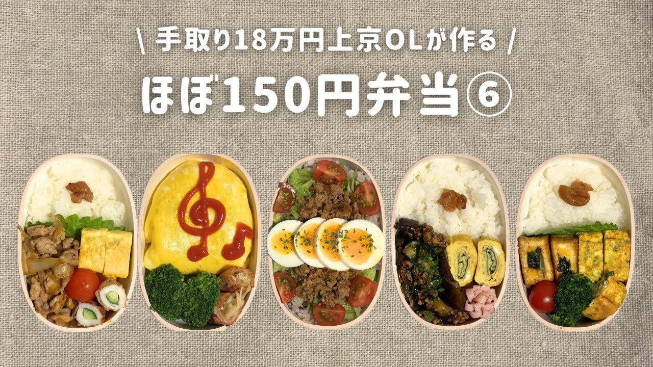 YouTubeサムネイル