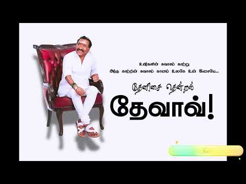 #ஏழேழு ஜென்ம #YEZHEZHU JENMA BANDHAM #SPB #THERKU THERU MACHAN #DEVA #தெற்கு தெரு மச்சான்