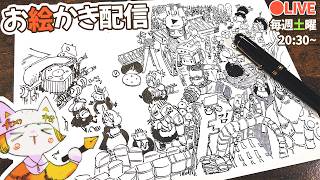 8月突入❢ごちゃ絵完成させるぞ❢お絵かき配信。/Drawing live stream!!!!!!!!!!!!!