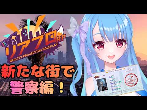 【#リアプロRP】成長が必要…？灯守ひまり視点【35日目】