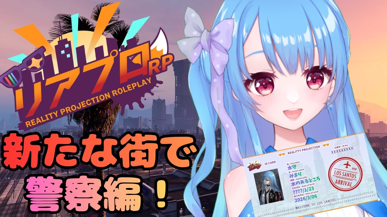 【#リアプロRP】成長が必要…?灯守ひまり視点【35日目】