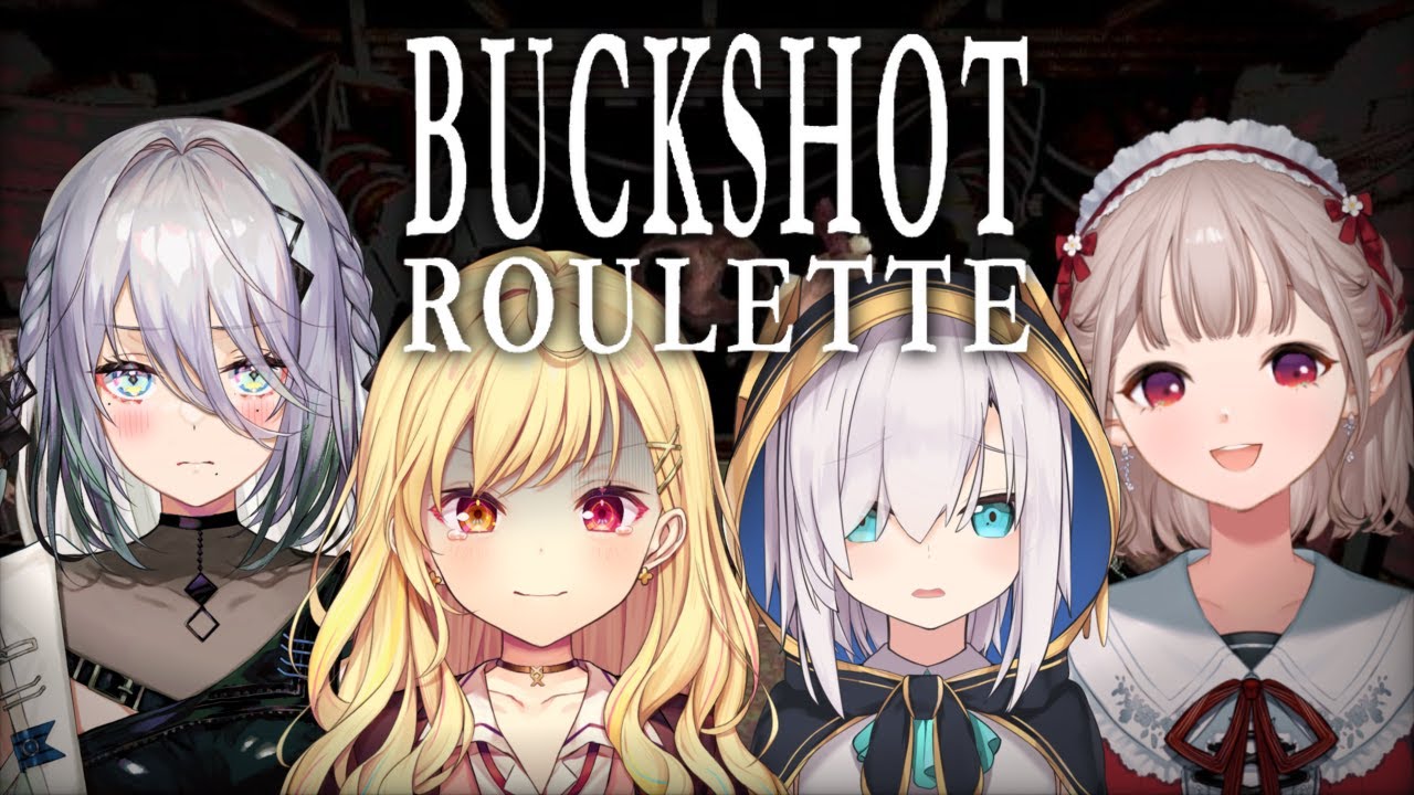 【Buckshot Roulette】大金が欲しい!命がけのロシアンルーレットだあああああ!【星川サラ/にじさんじ】