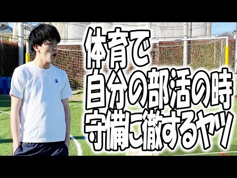 高校あるある集〜部活編【TikTok】で5億回以上再生された高校生あるある動画まとめ【高校生ゆうきの日常】