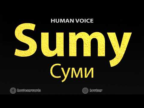 How To Pronounce Sumy Суми
