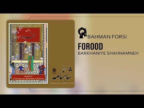Forood - Bahman Forsi