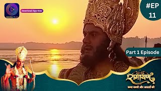 Download lagu Ramayan | Part 1 Full Episode 11 | Dangal TV mp3 Download lagu Ramayan | Part 1 Full Episode 11 | Dangal TV mp3