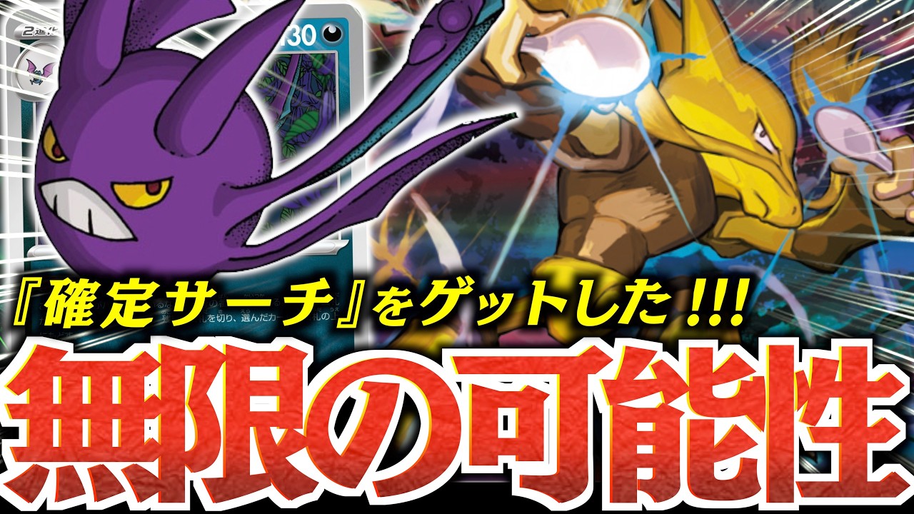 誰も使ってない『クロバット』を『フーディン』に入れたらヤバかった！！！実質”確定サーチ”で何でもできる！！【vsオリーヴァスピアー】