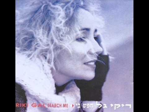 Video thumbnail for Chapes Bi - חפש בי