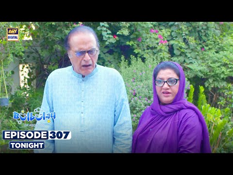 Bulbulay Season 2 Episode 307 | Promo | Tonight | Comedy | ARY Digital Drama