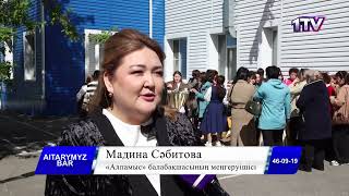 Видео