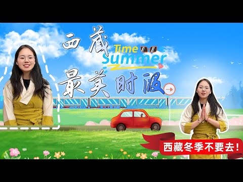 Tibet Horizon Influencer Team - Miss. Zhuoma