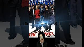 Download lagu urutan film hilo #rekomendasifilm #highandlow #jdrama #jmovie #murayama #highandlowthemovie mp3